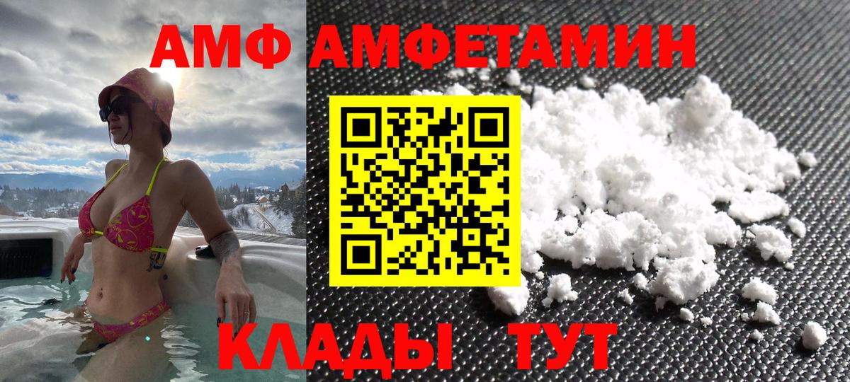 АМФ 97%  Вход с VPN  Елабуга 