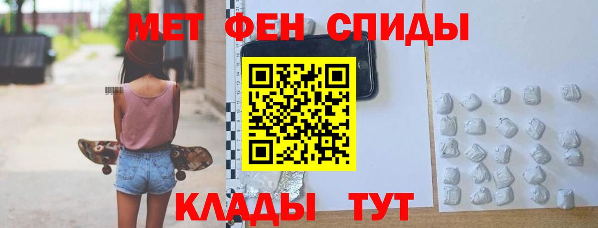 АМФЕТАМИН 97% Елабуга