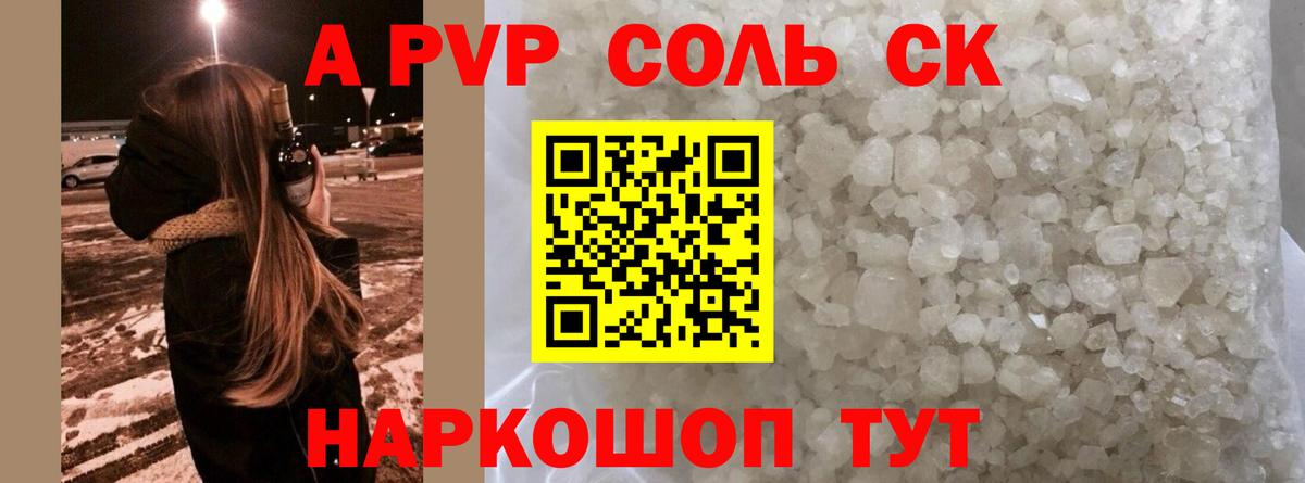 Alfa_PVP СК КРИС Елабуга