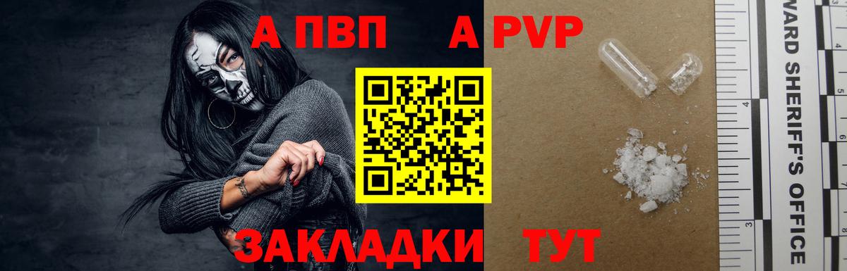 Елабуга  А ПВП Соль  Вход с VPN  Alpha-PVP VHQ  Альфа ПВП СК 