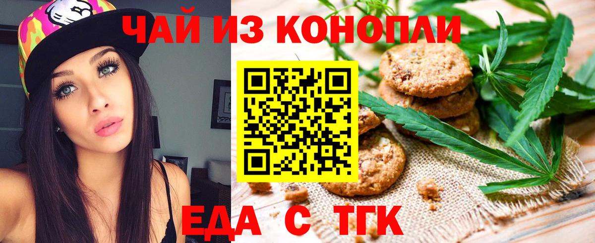 Canna-Cookies марихуана Елабуга