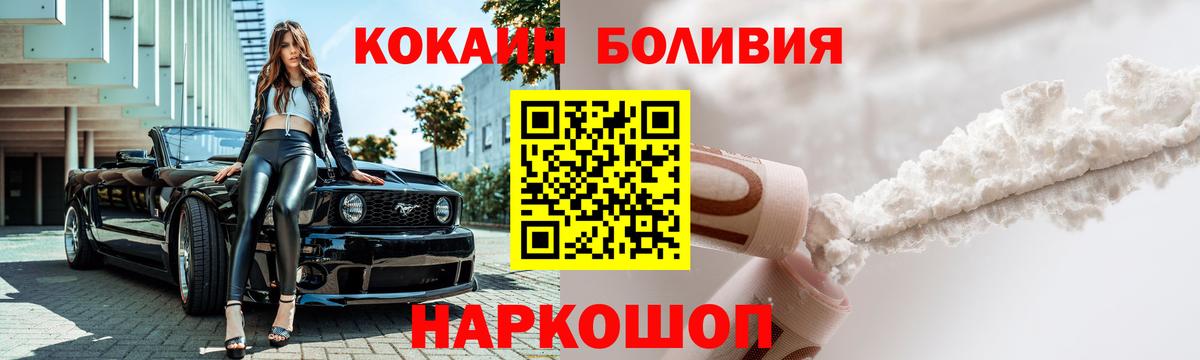 COCAIN  Вход с VPN  Елабуга  Cocaine Колумбийский 