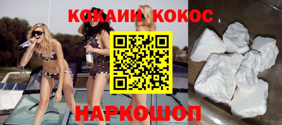 Кокаин FishScale Елабуга