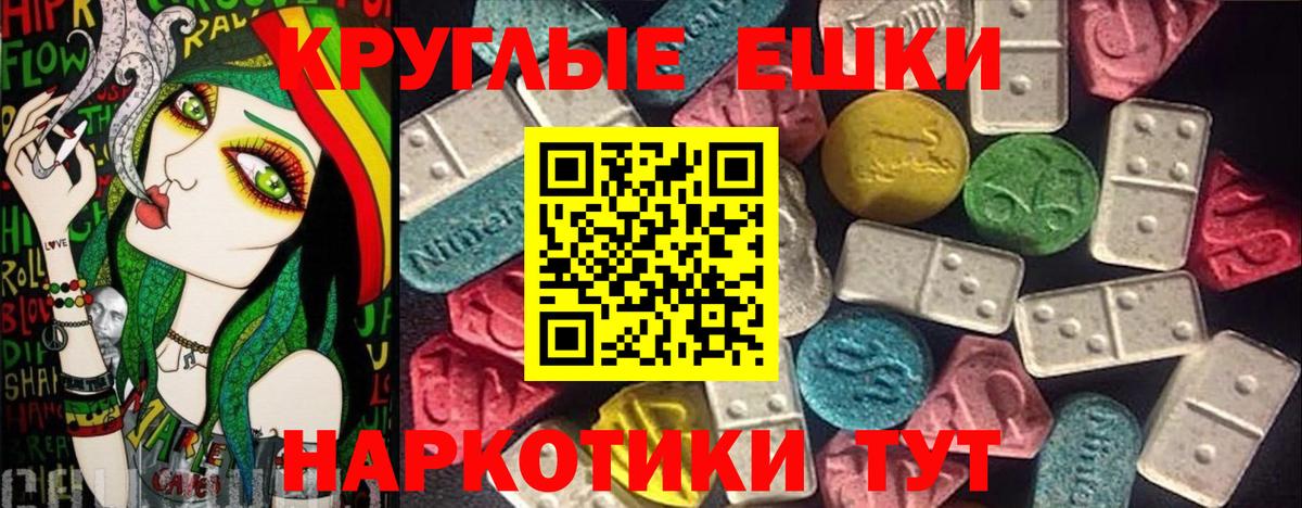 Ecstasy ешки Елабуга