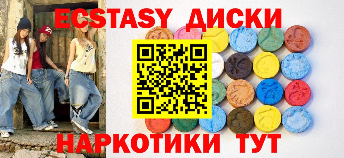 Экстази MDMA  закладка  Экстази  Елабуга  Экстази таблы  Вход с VPN 