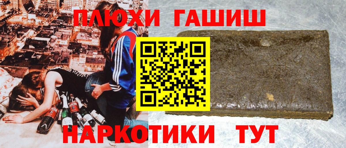 ГАШ убойный  Вход с VPN  Елабуга  Гашиш индика сатива 