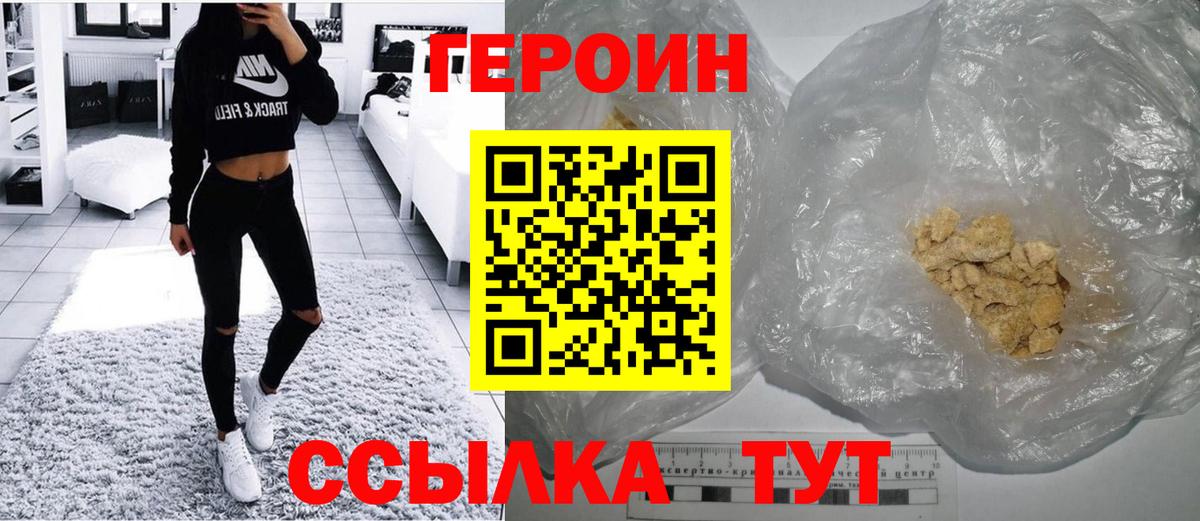 Елабуга  Героин герыч  Вход с VPN 