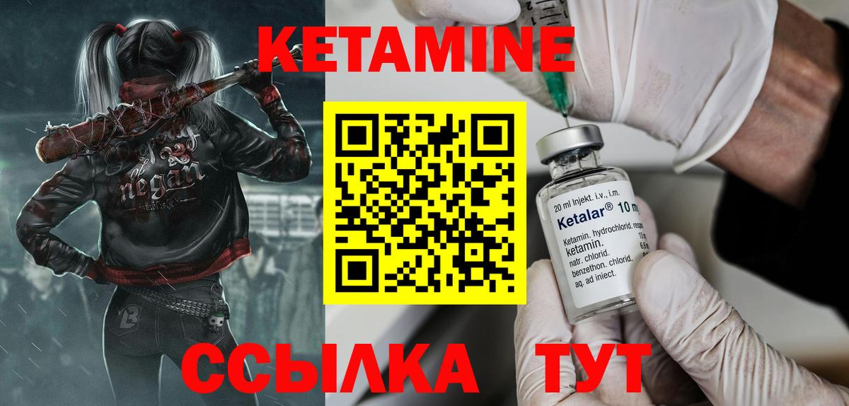 КЕТАМИН ketamine  Вход с VPN  Елабуга 
