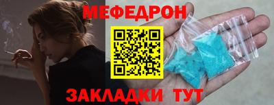 мефедрон мука Малоярославец