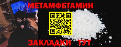 первитин Мариинск