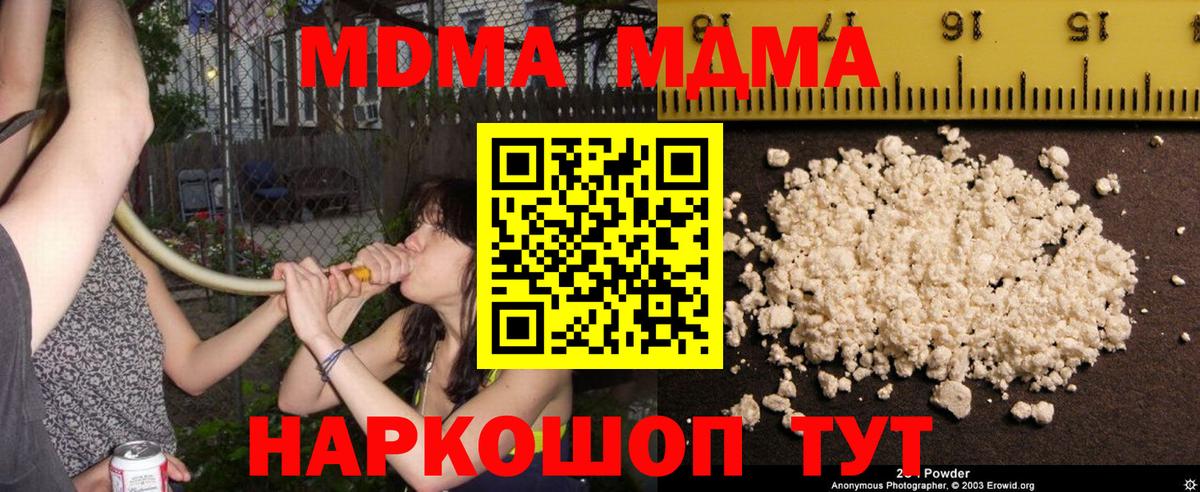 МДМА VHQ  MDMA VHQ  Елабуга  Вход с VPN 