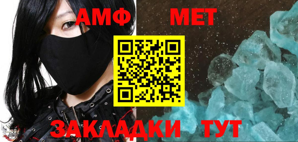Елабуга  Метамфетамин  Вход с VPN  МЕТАМФЕТАМИН Декстрометамфетамин 99.9% 