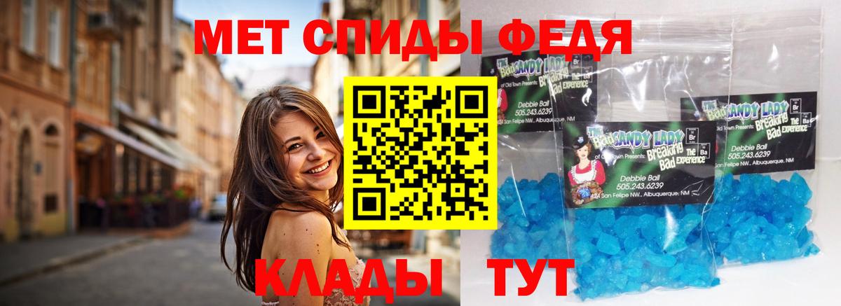 Метамфетамин кристалл Елабуга
