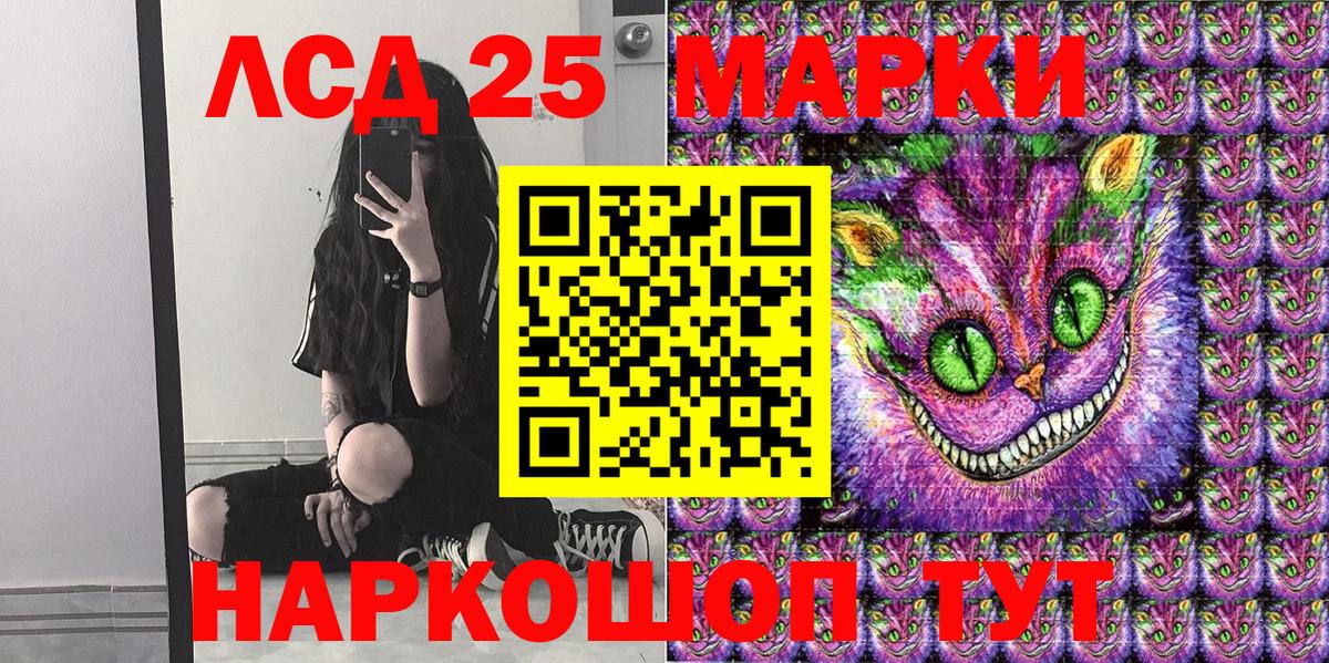 Елабуга  Наркотические марки 1,5мг  Вход с VPN 